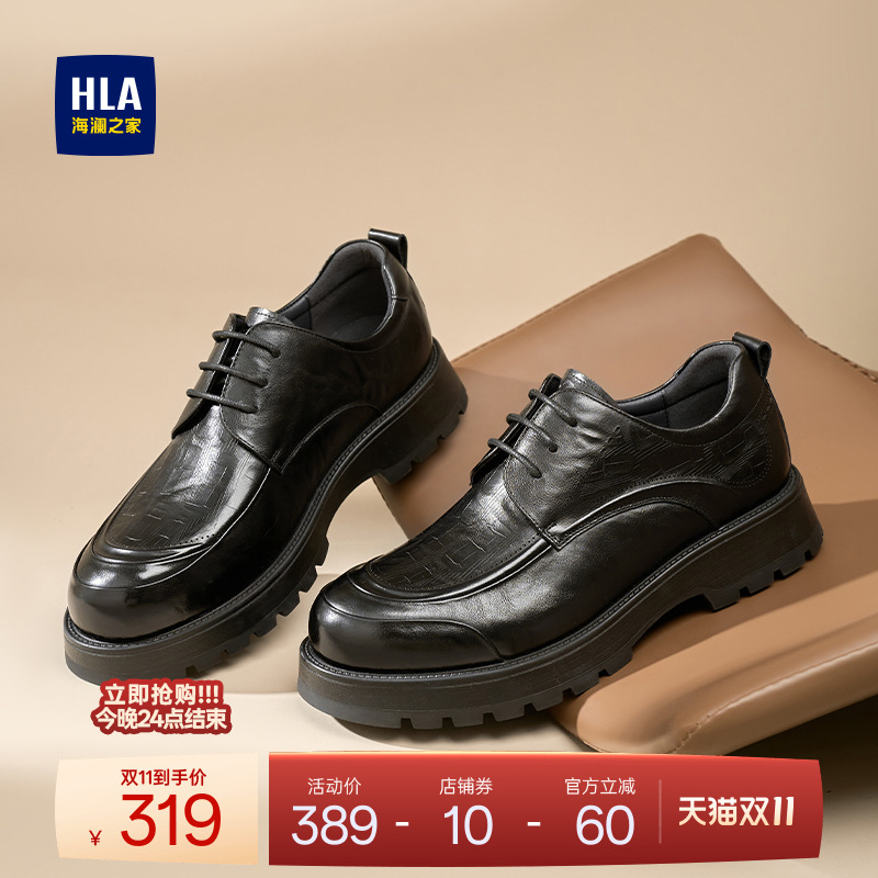 HLA/海澜之家男鞋新款秋冬时尚压花商务皮鞋英伦百搭男士鞋子真皮