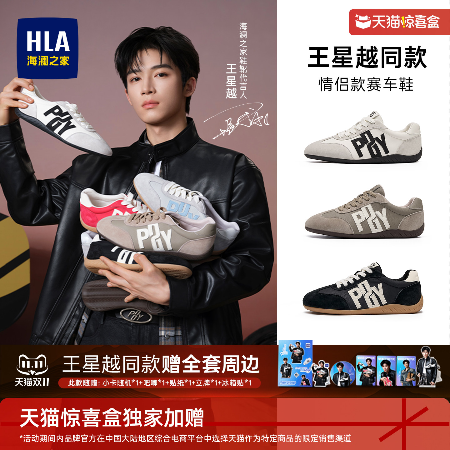 【天猫惊喜盒】王星越同款海澜之家男女同款复古德训鞋休闲赛车鞋