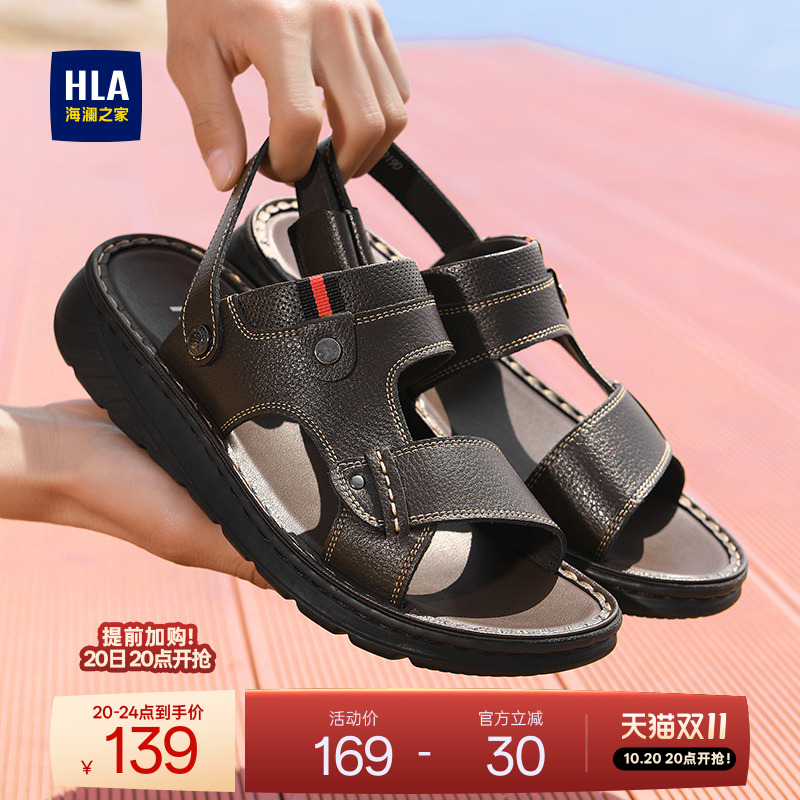 HLA/海澜之家男鞋户外鞋轻便外穿透气中年凉鞋男士真皮休闲拖鞋