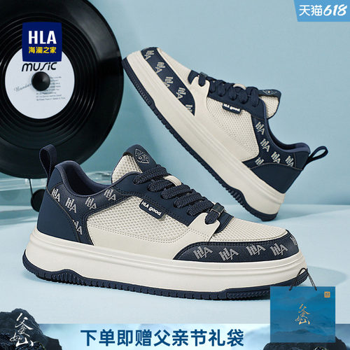 HLA/海澜之家男鞋新款夏季潮流增高板鞋复古老花休闲鞋透气百搭鞋
