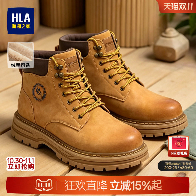 HLA/海澜之家男鞋新款加绒户外高帮休闲大黄靴耐磨工装靴马丁靴男