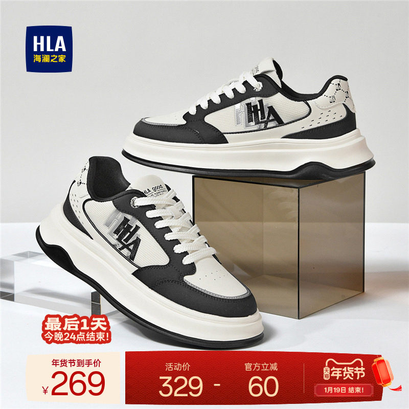 HLA/海澜之家男鞋新款秋冬时尚厚底增高休闲鞋子百搭舒适耐磨板鞋,流行男鞋,休闲板鞋,淘宝优惠券,粉丝福利购,淘宝优惠卷