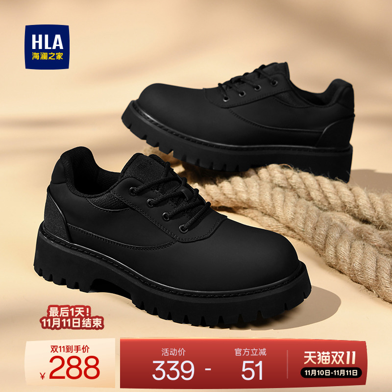 HLA/海澜之家男鞋新款秋冬时尚休闲增高耐磨工装鞋低帮厚底大头鞋