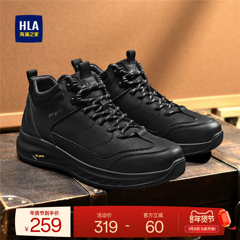 HLA/海澜之家男鞋新款秋冬中帮时尚轻质户外休闲鞋百搭增高耐磨