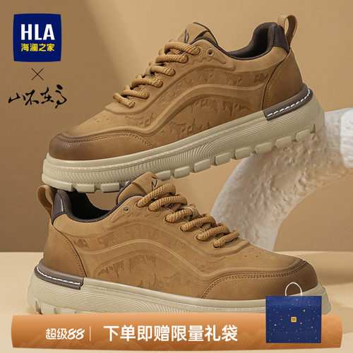 HLA/海澜之家男鞋山不在高系列新款户外复古低帮工装鞋轻便板鞋男