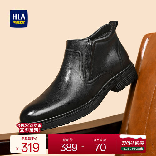 HLA/海澜之家男鞋新款秋冬真皮加绒皮鞋中帮套脚短靴男士切尔西靴