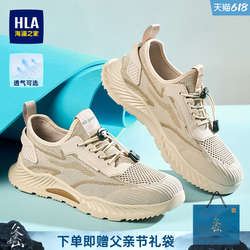 HLA/海澜之家男鞋新款夏季透气休闲套脚运动鞋时尚百搭耐磨免系带