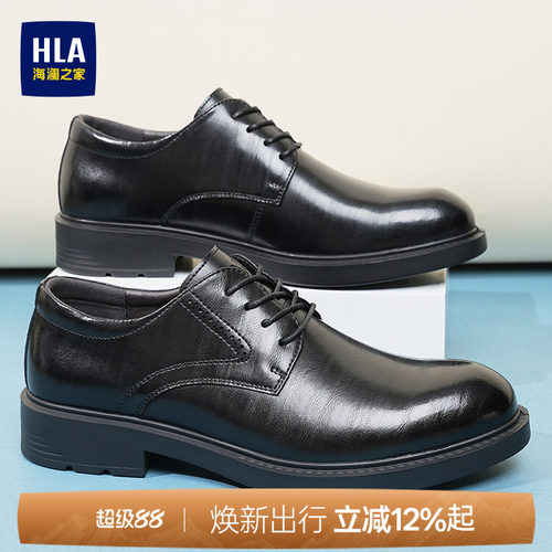HLA/海澜之家男鞋2026新款秋季商务正装系带男士皮鞋结婚新郎婚鞋