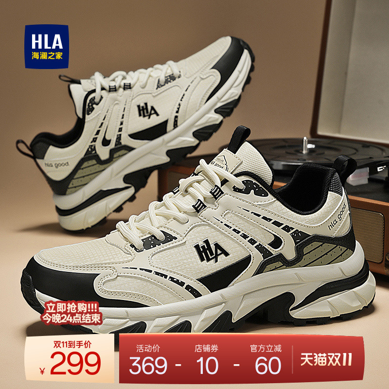 HLA/海澜之家男鞋新款秋冬潮流增高耐磨运动鞋百搭休闲男士老爹鞋