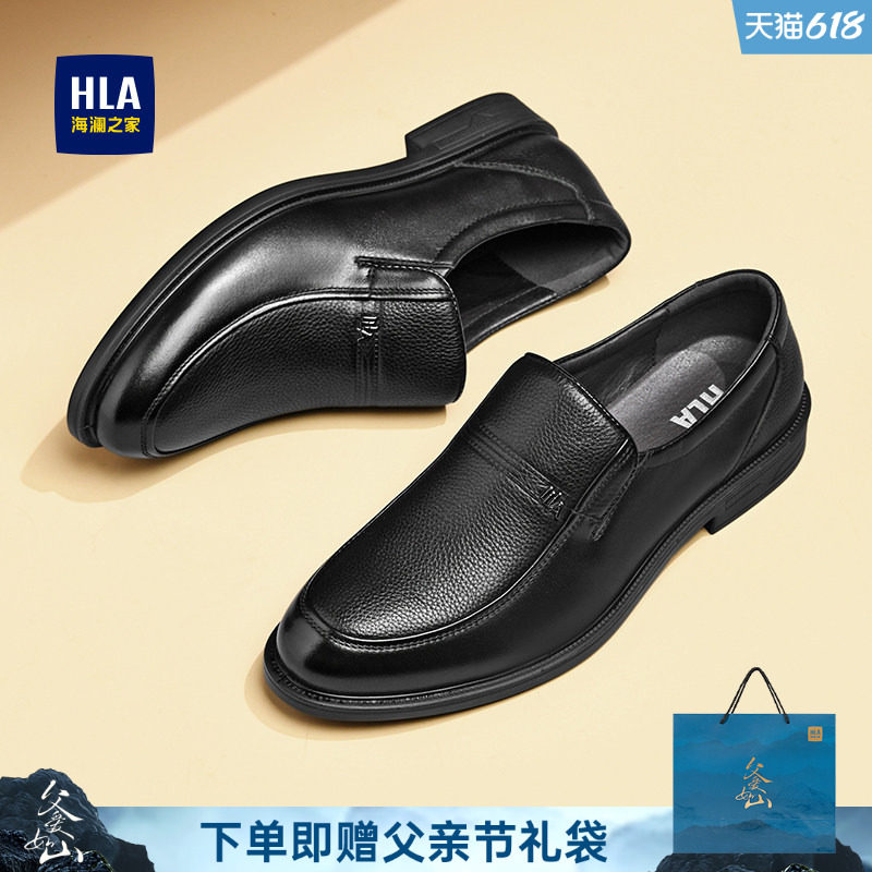 HLA/海澜之家男鞋新款春季真皮中年鞋透气套脚皮鞋休闲软底乐福鞋