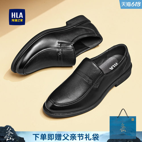 海澜之家男鞋新款夏季真皮中年鞋透气套脚皮鞋休闲父亲鞋子乐福鞋