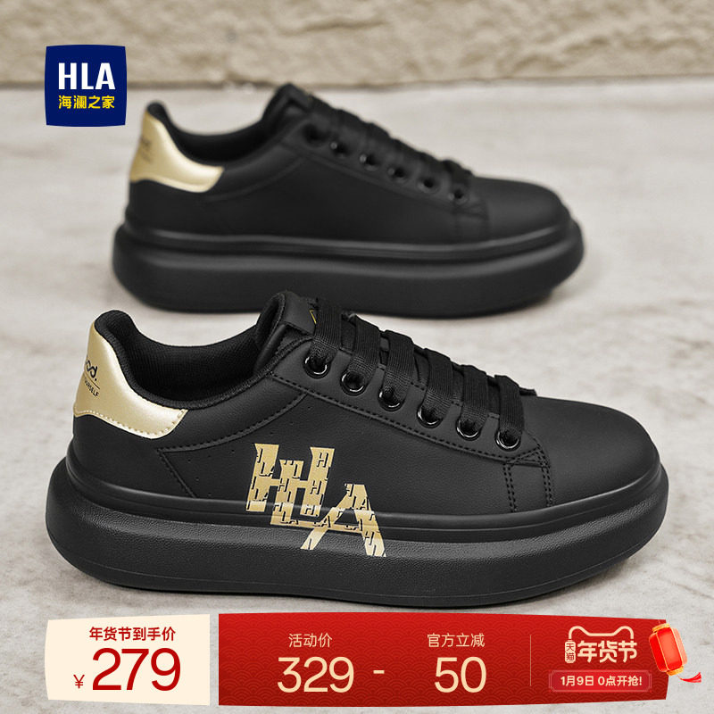 HLA/海澜之家男鞋新款秋冬潮流百搭休闲鞋厚底运动鞋耐磨增高板鞋,流行男鞋,休闲板鞋,淘宝优惠券,粉丝福利购,淘宝优惠卷