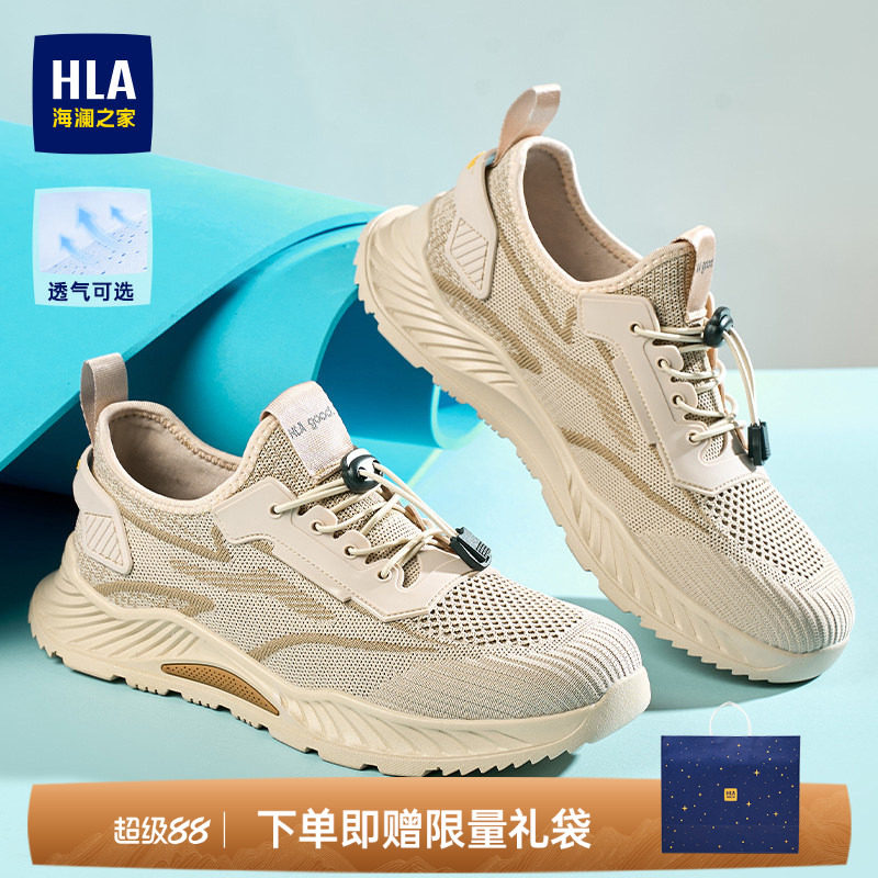 海澜之家男鞋夏季透气时尚百搭免系带休闲鞋健步鞋网面运动鞋舒适