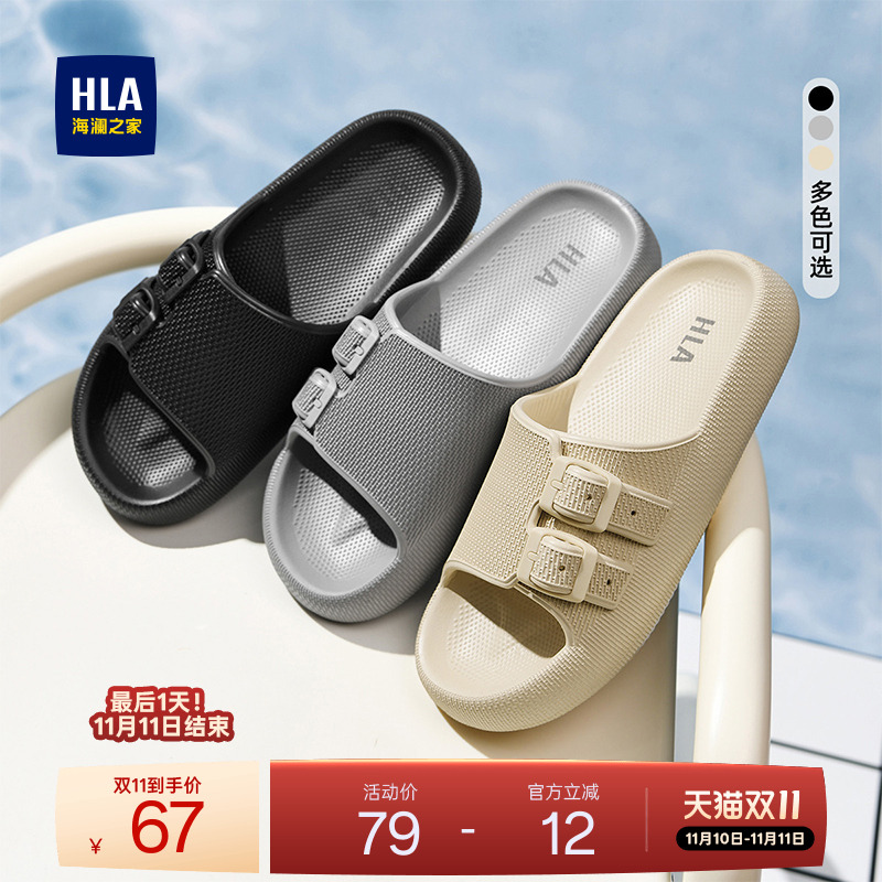 HLA/海澜之家男鞋新款四季潮流休闲可外穿拖鞋透气软底舒适男士