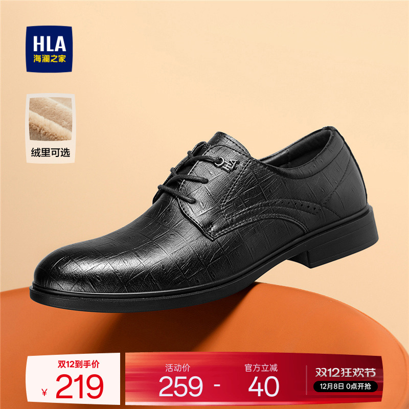 HLA/海澜之家男鞋新款鞋秋冬流行正装商务皮鞋增高新郎结婚加绒男