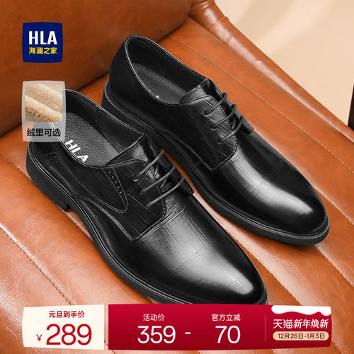 HLA/海澜之家男鞋结婚新郎鞋真皮新款鞋男士商务加绒正装皮鞋增高