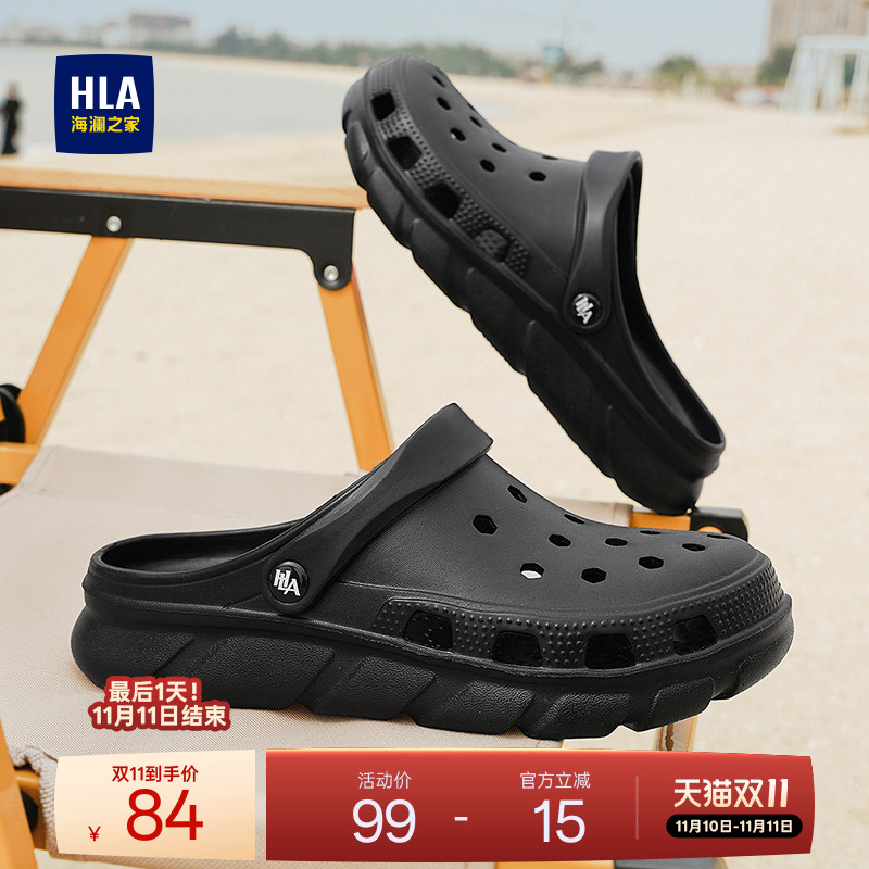 HLA/海澜之家男鞋新款夏季时尚百搭沙滩鞋透气防滑两穿凉鞋洞洞鞋