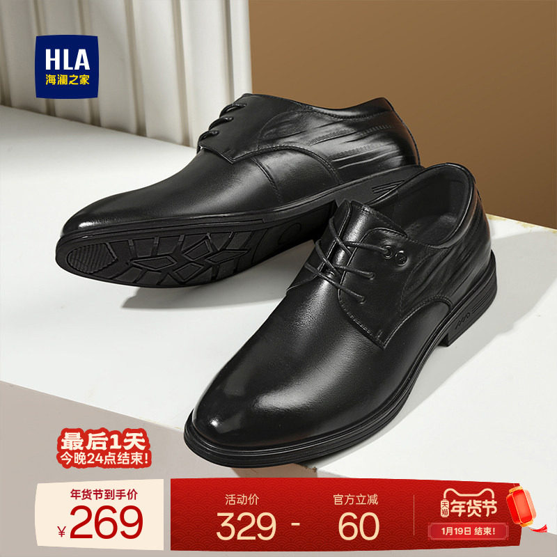 HLA/海澜之家男鞋2026新款春秋商务正装皮鞋真皮结婚新郎布洛克鞋,流行男鞋,休闲皮鞋,淘宝优惠券,粉丝福利购,淘宝优惠卷