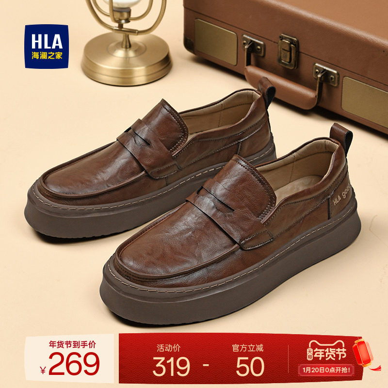 HLA/海澜之家男鞋新款秋冬复古套脚百搭皮鞋休闲厚底透气乐福鞋男,淘宝优惠券,粉丝福利购,淘宝优惠卷