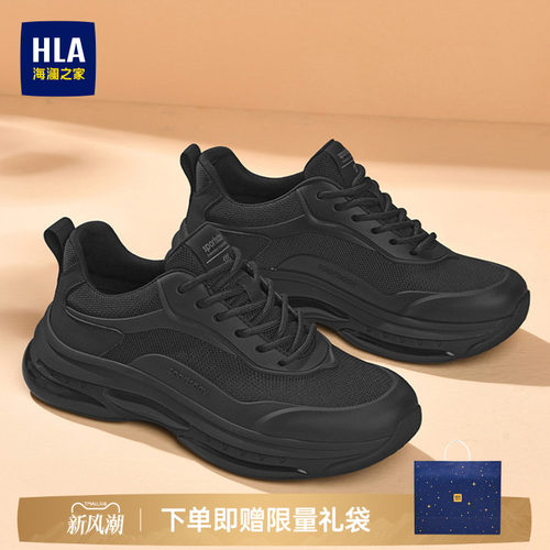 HLA/海澜之家男鞋新款秋季减震跑步时尚中年男士运动鞋耐磨休闲鞋