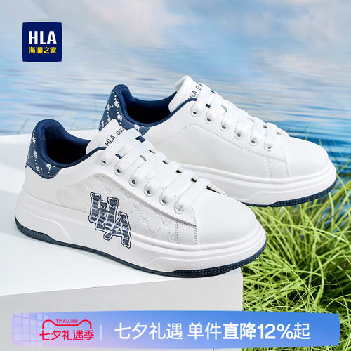 HLA/海澜之家男鞋新款夏季时尚潮流增高板鞋百搭厚底耐磨休闲鞋