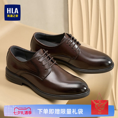 HLA/海澜之家甄呼吸系列夏季新款百搭商务德比皮鞋真皮透气男士