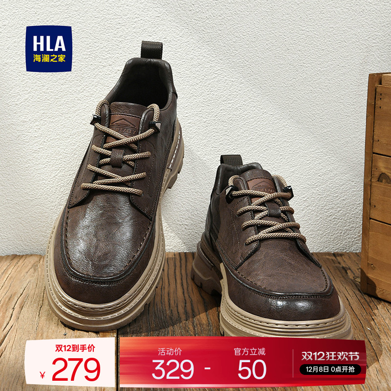 HLA/海澜之家男鞋新款秋冬复古百搭户外休闲工装鞋低帮耐磨防滑