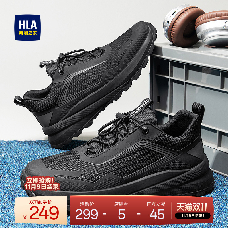 HLA/海澜之家男鞋新款秋冬潮流休闲轻质运动鞋网面耐磨跑步免系带