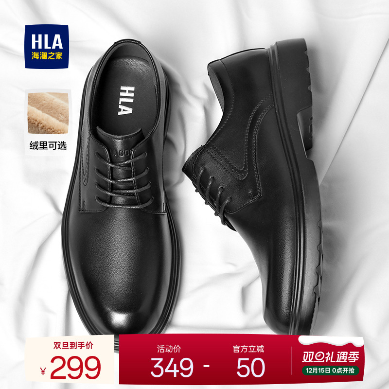 HLA/海澜之家男鞋新款秋冬新款鞋真皮商务加绒男正装皮鞋结婚新郎