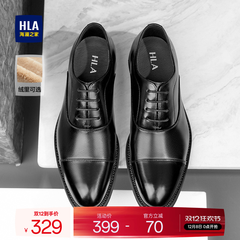 HLA/海澜之家男鞋真皮新款秋冬加绒商务三接头皮鞋正装结婚新郎鞋