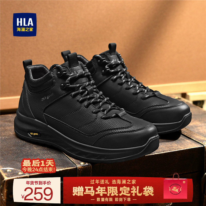 HLA/海澜之家男鞋新款秋冬中帮时尚轻质户外休闲鞋百搭增高耐磨,流行男鞋,时尚休闲鞋,淘宝优惠券,粉丝福利购,淘宝优惠卷