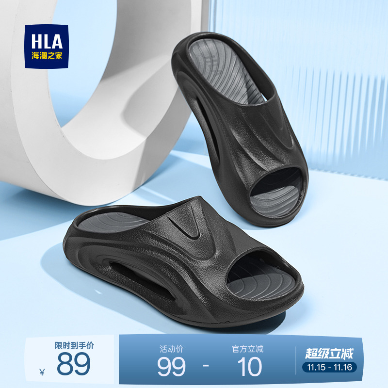 HLA/海澜之家男鞋新款四季休闲潮流拖鞋厚底舒适软底透气一字拖男