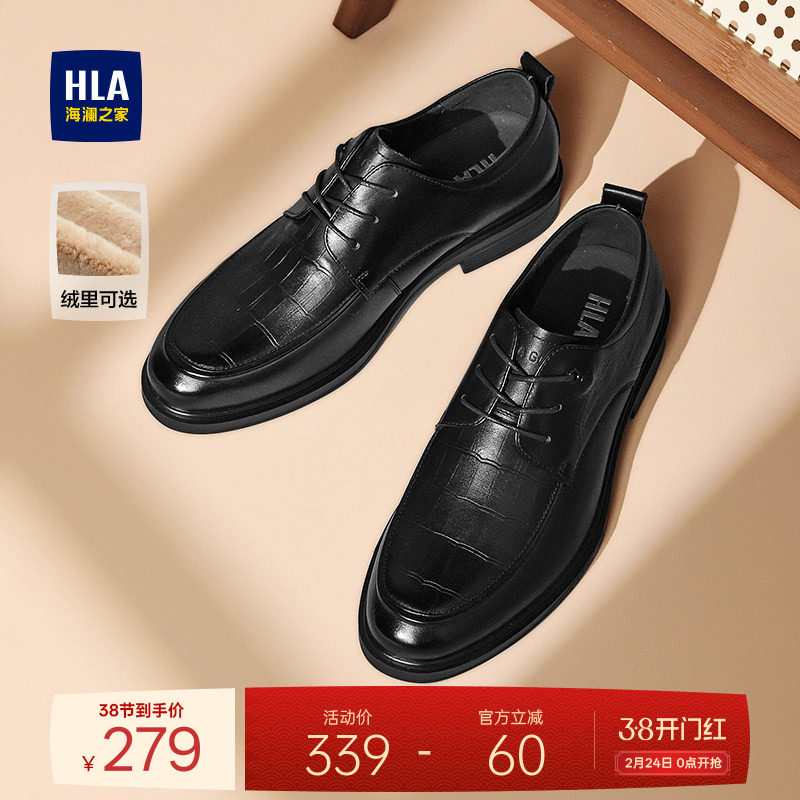 HLA/海澜之家男鞋新款冬季真皮正装尖头商务皮鞋加绒耐磨德比鞋男