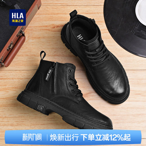 HLA/海澜之家男鞋新款百搭英伦风高帮马丁靴耐磨男士休闲工装靴子