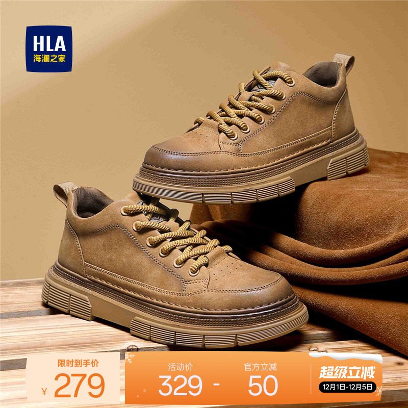HLA/海澜之家男鞋新款秋冬时尚潮流户外百搭低帮工装鞋厚底耐磨