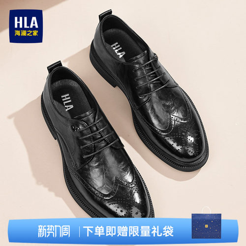 HLA/海澜之家男鞋新款夏季商务正装布洛克增高透气结婚新郎皮鞋