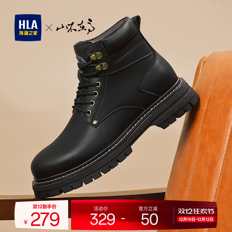HLA/海澜之家男鞋山不在高系列春季时尚马丁靴潮流高帮户外工装鞋