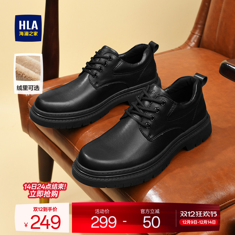 HLA/海澜之家男鞋新款秋冬透气耐磨休闲皮鞋加绒商务工装鞋增高