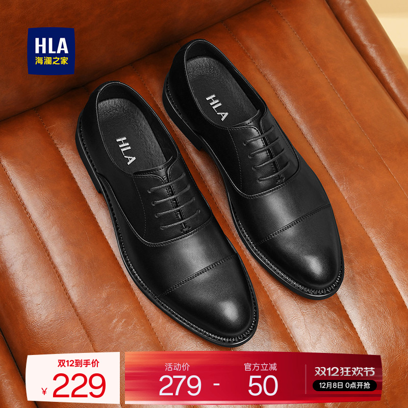 HLA/海澜之家男鞋秋冬三接头商务皮鞋正装男士德比鞋结婚新郎鞋
