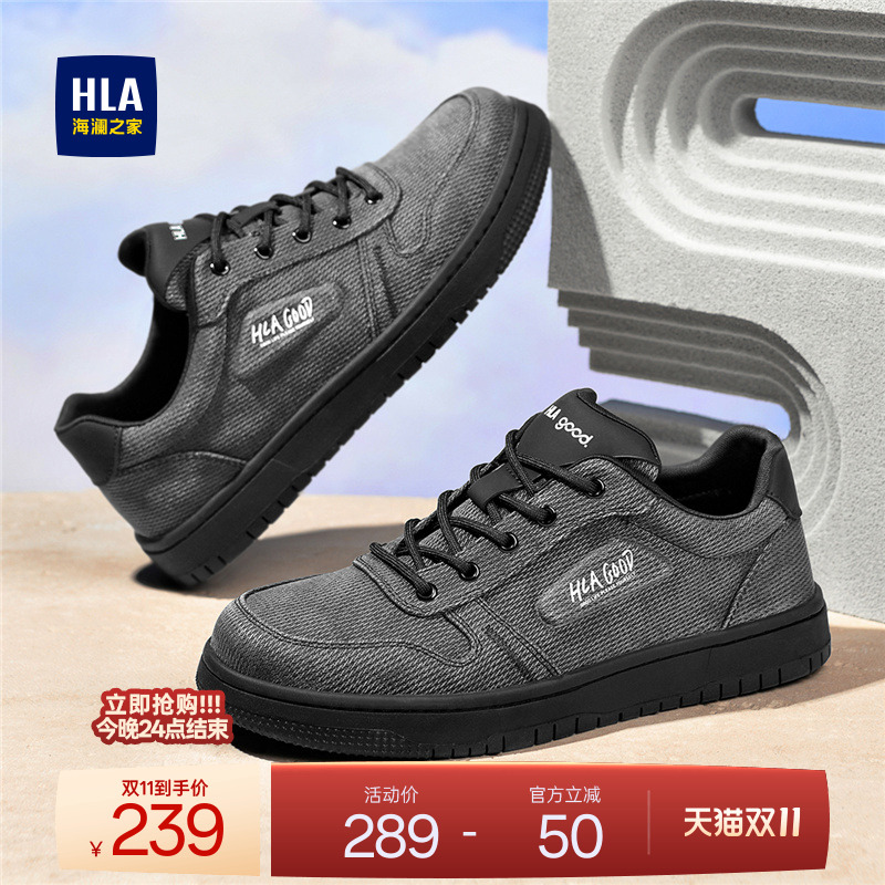 HLA/海澜之家男鞋新款秋冬复古舒适休闲板鞋透气百搭男士飞织鞋