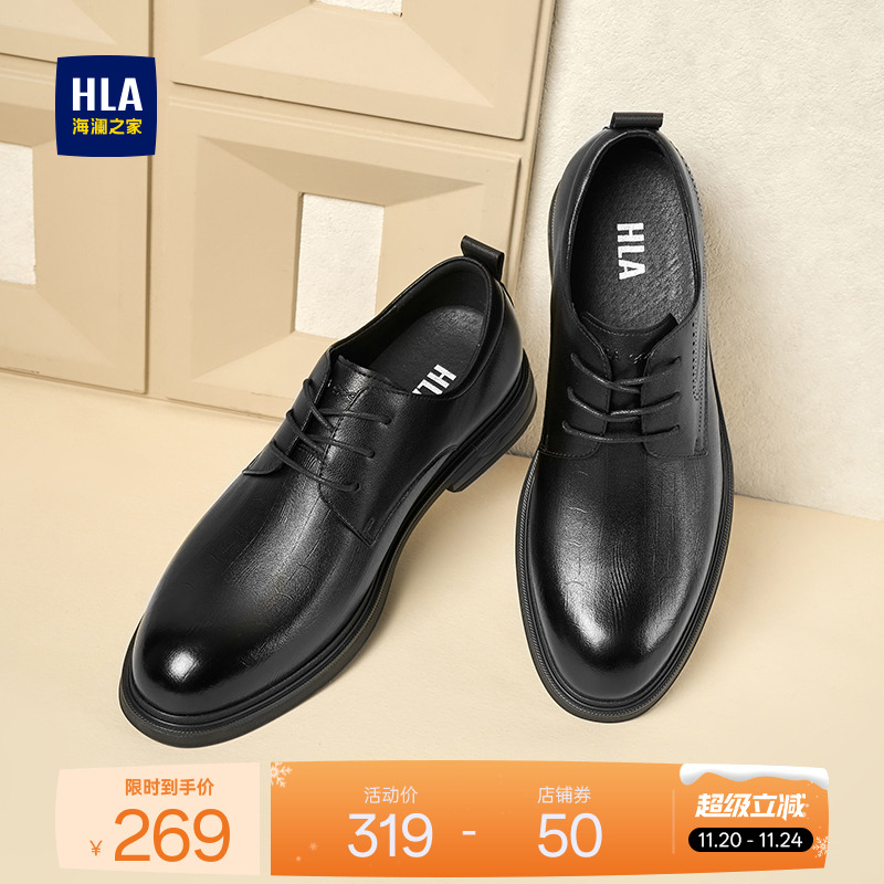HLA/海澜之家男鞋新款秋冬时尚英伦商务正装皮鞋压纹耐磨百搭男士