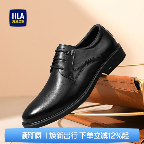 HLA/海澜之家男鞋新款夏季透气真皮正装商务皮鞋男增高尖头德比鞋