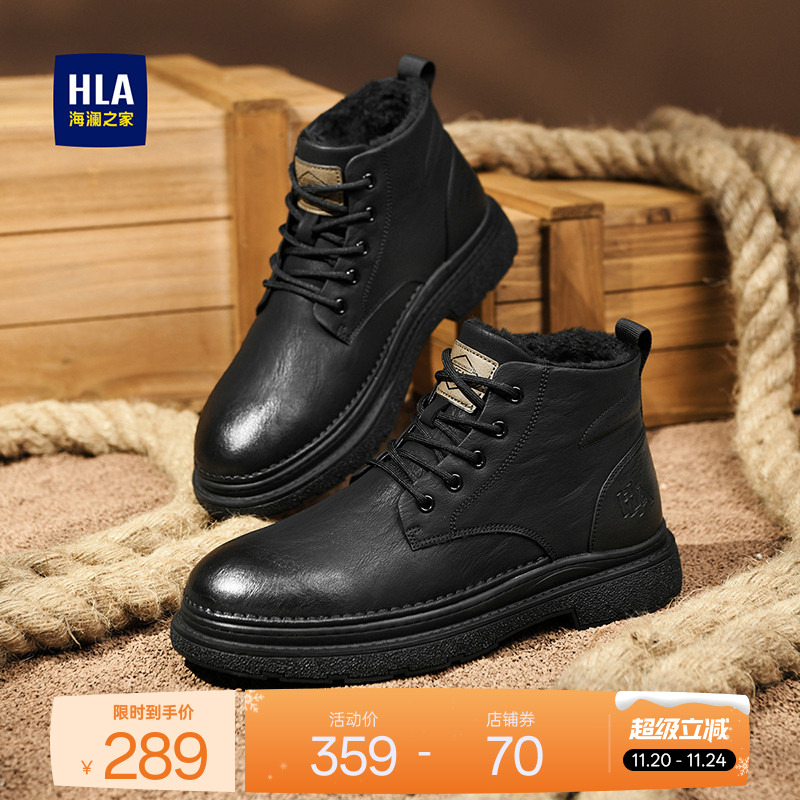 HLA/海澜之家男鞋新款秋冬保暖透气休闲高帮马丁靴耐磨舒适工装靴