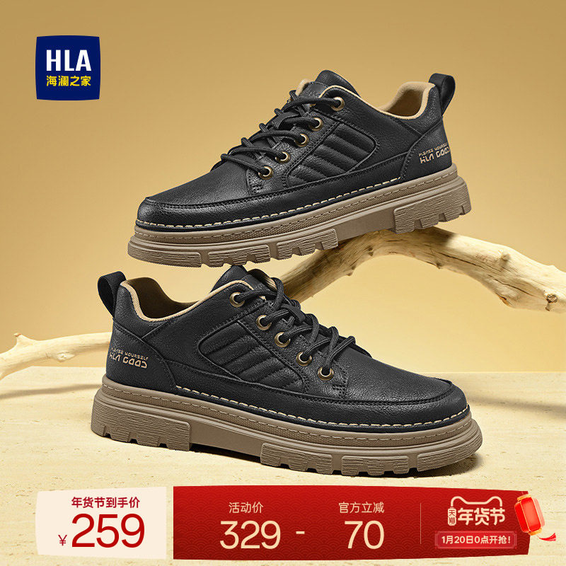 HLA/海澜之家男鞋新款秋冬高街复古时尚工装鞋百搭增高户外休闲鞋,流行男鞋,工装鞋,淘宝优惠券,粉丝福利购,淘宝优惠卷
