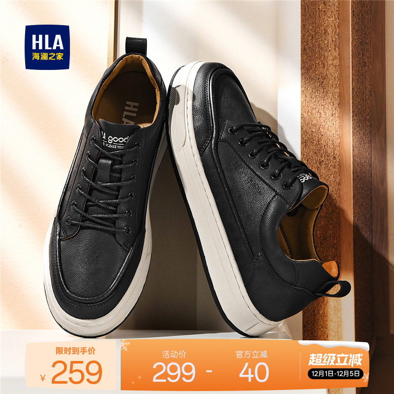 HLA/海澜之家男鞋新款秋冬复古百搭耐磨休闲板鞋男士户外经典舒适