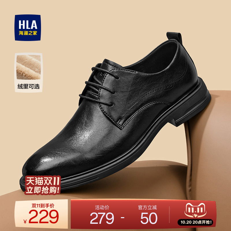 HLA/海澜之家男鞋新款秋冬经典尖头正装商务皮鞋加绒结婚新郎鞋