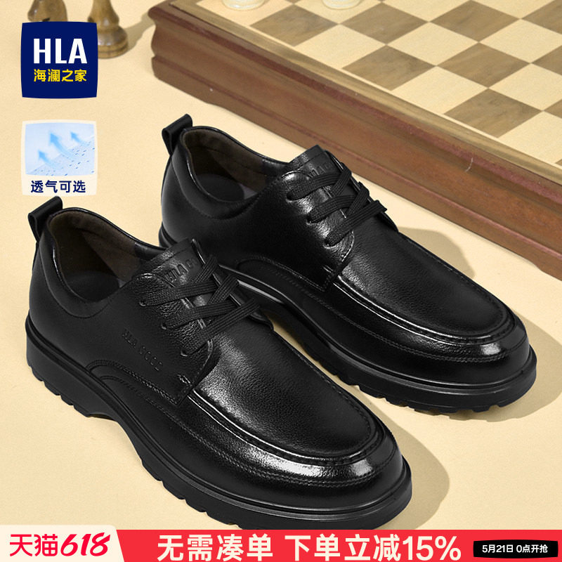 HLA/海澜之家男鞋新款春季经典真皮百搭休闲皮鞋耐磨透气德比鞋男