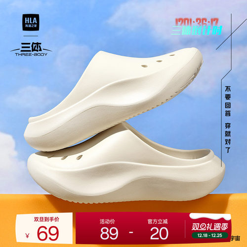 HLA/海澜之家男鞋三体联名款秋冬潮流透气拖鞋休闲外穿厚底包头拖