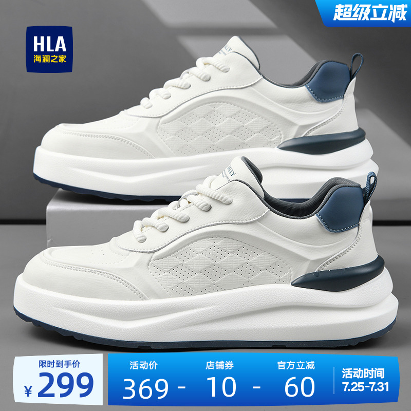HLA/海澜之家男鞋新款夏季时尚增高舒适运动鞋百搭透气休闲板鞋男