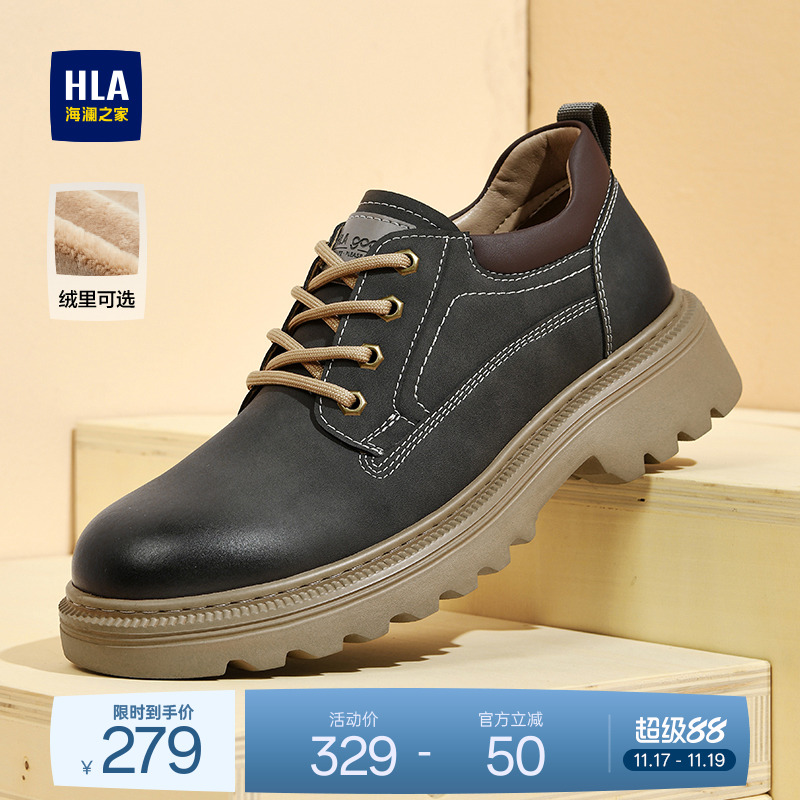 HLA/海澜之家男鞋新款秋冬复古百搭耐磨工装鞋低帮加绒休闲皮鞋